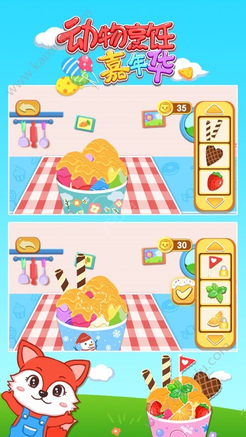 动物烹饪嘉年华游戏最新官方正式版图片3