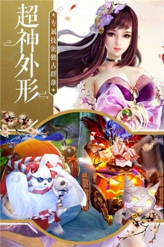 逍遥幻境3D手游官方正式版图片3