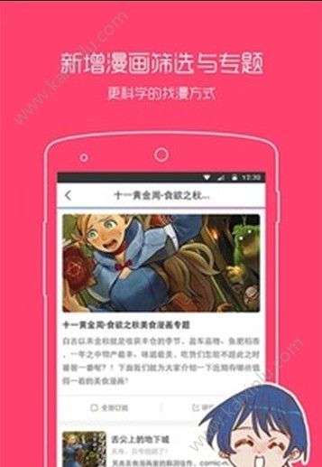 零玖动漫app官方手机正式版图片2