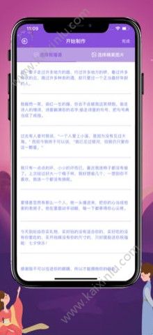七夕相约ios苹果版app官方正式版图片3