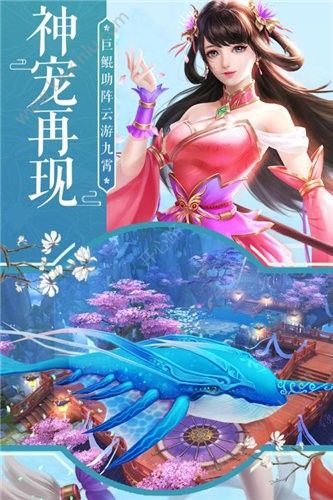 逍遥幻境3D手游官方正式版图片2