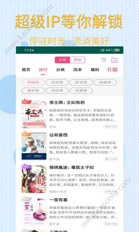 敖丙小说app官方手机安卓版图片1