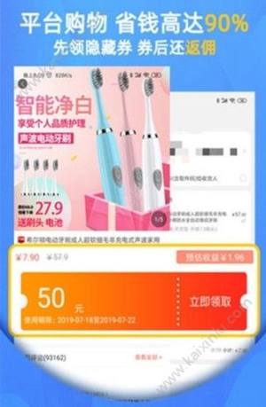 瓜牛快淘app官方正式版图片2