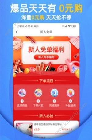 瓜牛快淘app官方正式版图片3