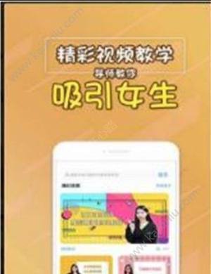 七夕脱单攻略app官方手机安卓版图片1