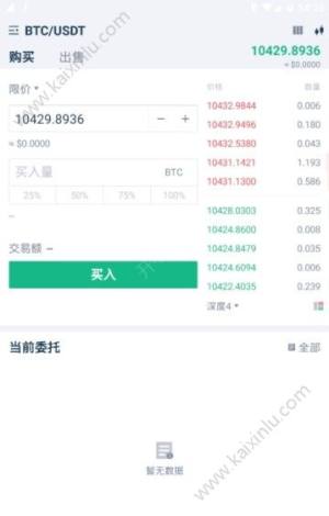 kk交易所下载app手机正式版图片1