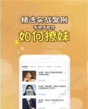 七夕脱单攻略app官方手机安卓版图片2