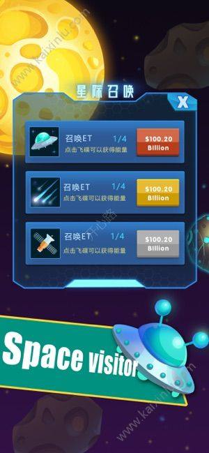 星系闲置2019游戏官方正式版图片2