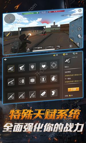 荣耀精英火线战场游戏官方手机版图片3