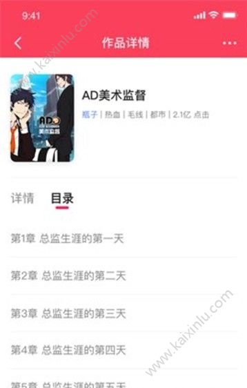 酥皮小说app官方安卓最新版图片2