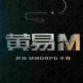 黄易M手游官方网站正式版 v1.0.1