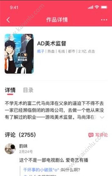 酥皮小说app官方安卓最新版图片1