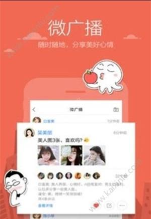 DooDoo交友app官方手机版图片2