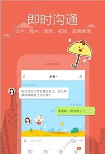 DooDoo交友app官方手机版图片3