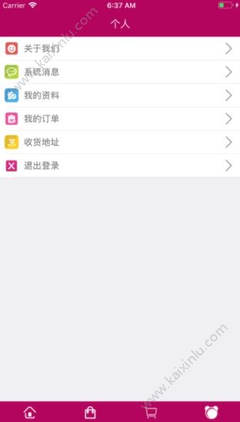乐美淘淘app手机安卓版图片1