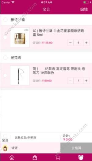 乐美淘淘app手机安卓版图片2
