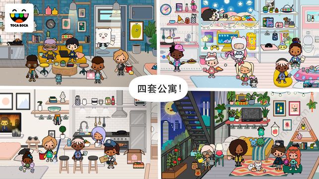 tocaworld中文游戏最新完整版图片3