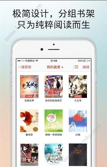 万阅小说免费阅读app官方安卓版图片1