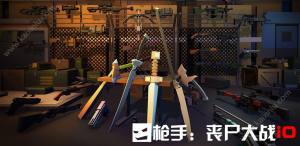 枪手丧尸大战io中文游戏官方手机版图片2