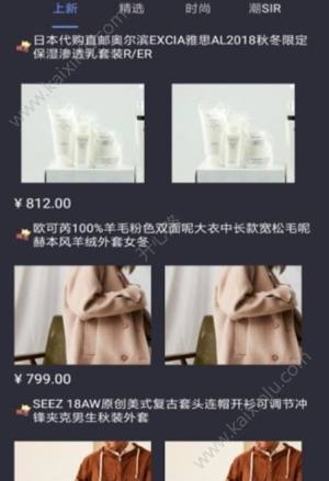 掌上享购app官方手机正式版图片3