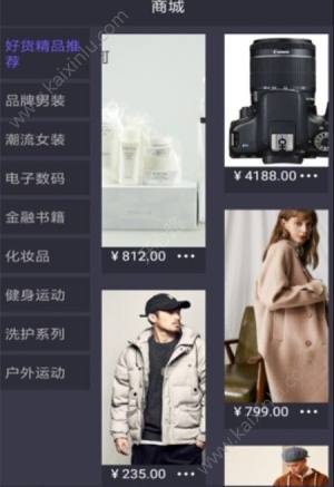 掌上享购app官方手机正式版图片2