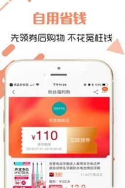 神灯怡购app安卓最新版图片3