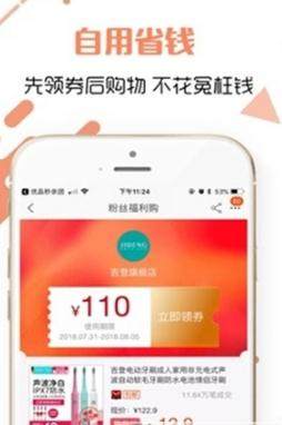 神灯怡购app安卓最新版图片3