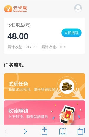 云米赚app官网安卓版二维码图片1
