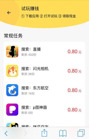 云米赚app官网安卓版二维码图片2