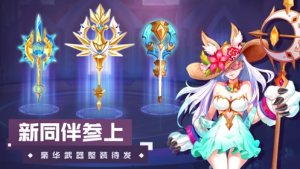 闪烁圣光手游最新正式版图片3