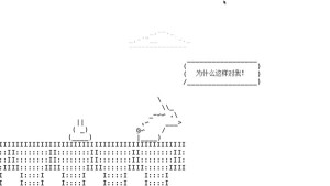 别以为你是开发者我就不敢打你游戏手机版图片2