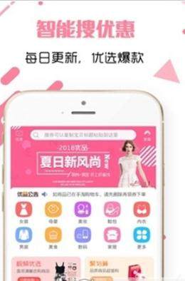神灯怡购app安卓最新版图片2