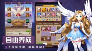 闪烁圣光手游最新正式版图片1
