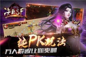 决战传奇复古传奇1.80手游官网版图片1