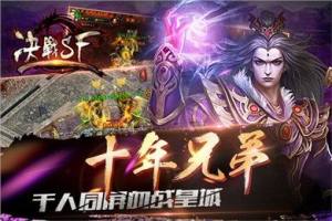 决战传奇复古传奇1.80手游官网版图片2