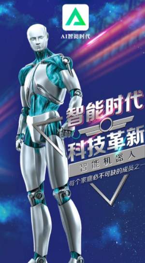 中企大圣机器人平台app最新手机版图片1