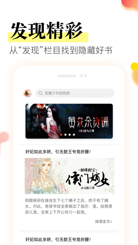 星火免费小说app官方安卓版图片1