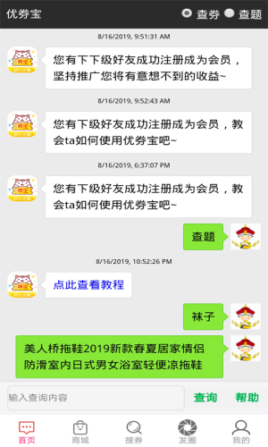 优券宝app官方正式版图片1