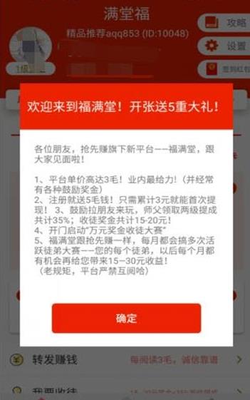 福满堂app下载软件官方最新版图片2