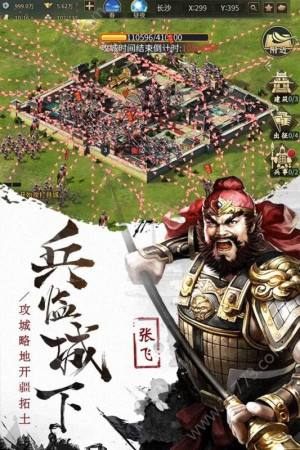 爆破三国自走棋手游官方最新版图片1