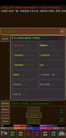 绿色江湖游戏官方最新版图片1