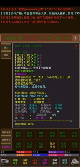 绿色江湖游戏官方最新版图片2