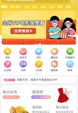 贝壳找券app手机安卓版图片3