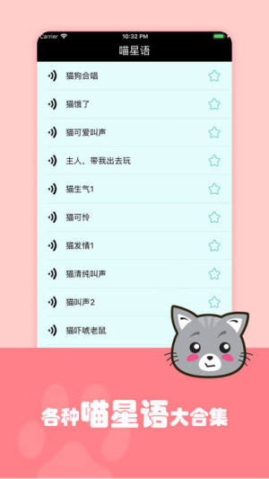 抖音狗语翻译器免费版中文手机版图片2