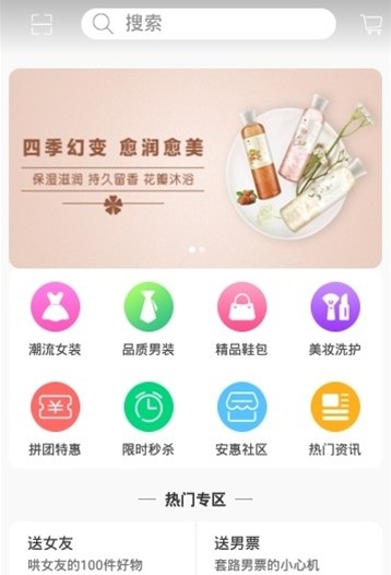 安惠优选app官方正式版图片3