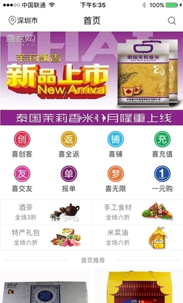 一号乐购app官方安卓版图片3