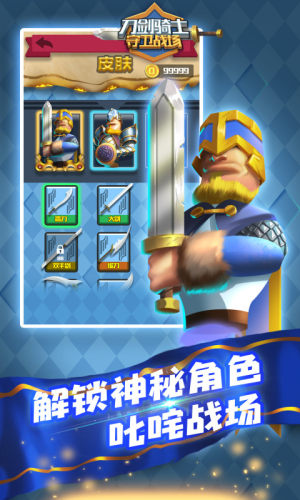 刀剑骑士守卫战场游戏最新版图片1