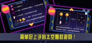 知否大爆炸游戏手机版图片1