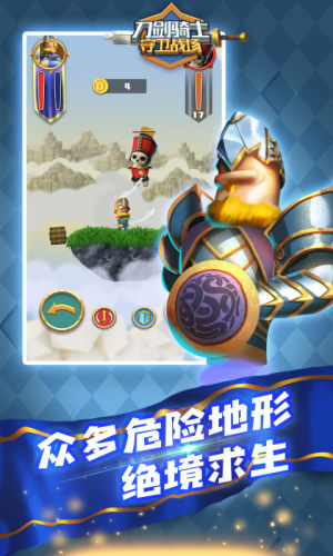 刀剑骑士守卫战场游戏最新版图片2