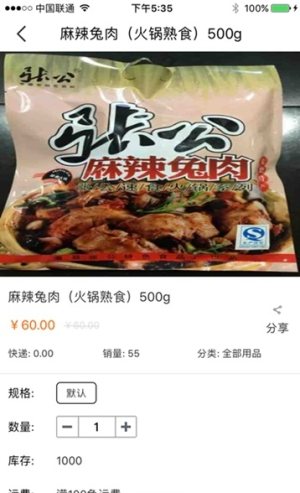 一号乐购app官方安卓版图片1